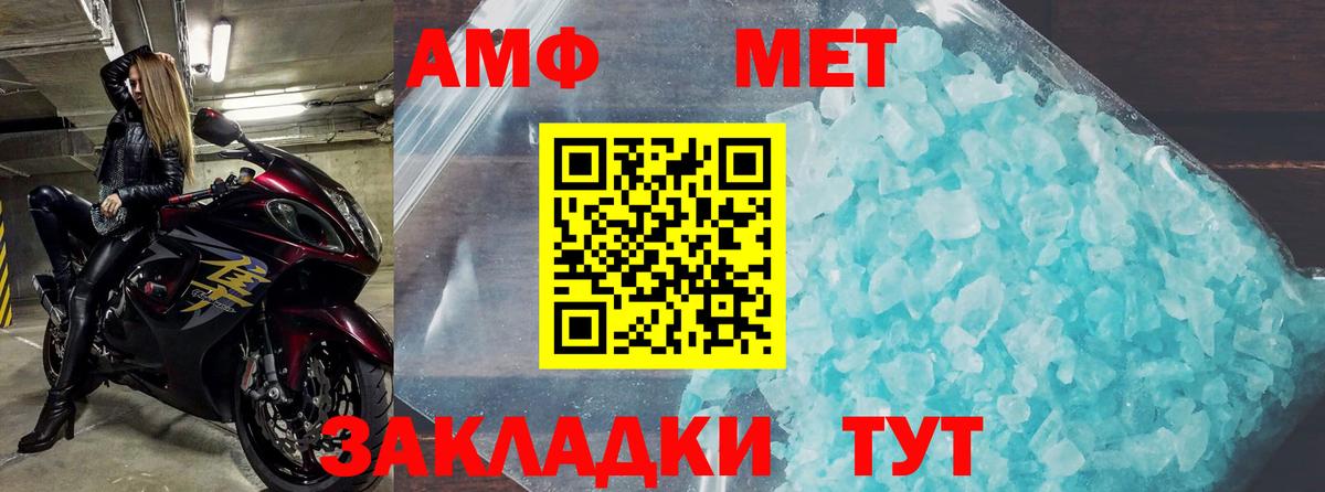 Новочеркасск  АМФЕТАМИН 97%  Amphetamine  АМФЕТАМИН  Вход с VPN 