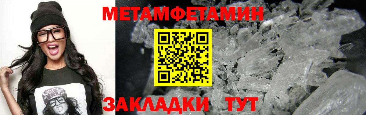 Амфетамин Premium Новочеркасск