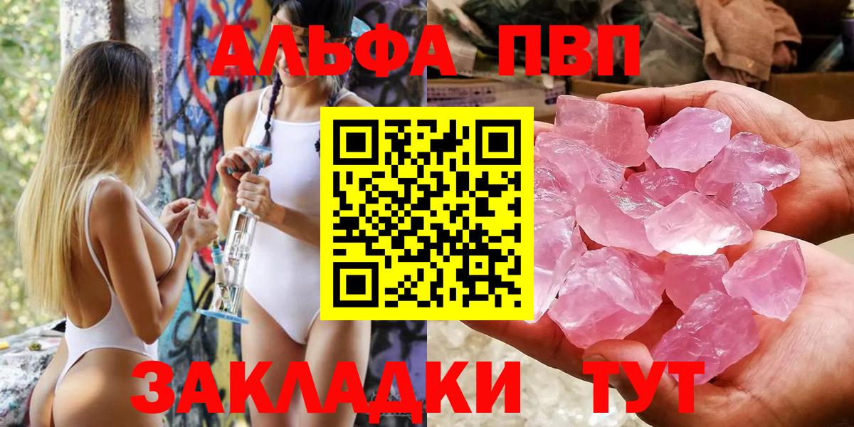Alpha PVP СК Новочеркасск