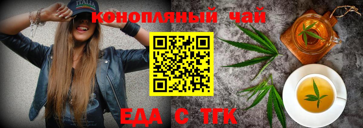 Новочеркасск  Canna-Cookies марихуана  Вход с VPN 