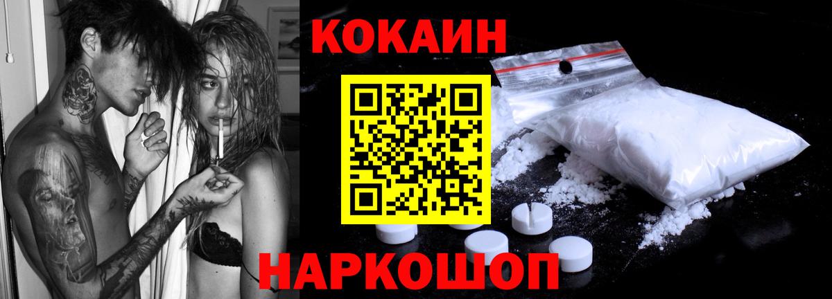 Кокаин 97%  Вход с VPN  Кокаин Боливия  Новочеркасск 