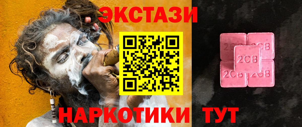 Экстази 280 MDMA Новочеркасск