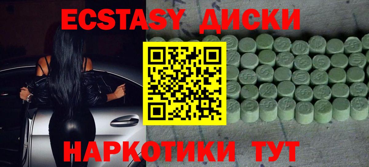 Ecstasy 300 mg  мега вход  ЭКСТАЗИ XTC  Новочеркасск  Вход с VPN  ЭКСТАЗИ 