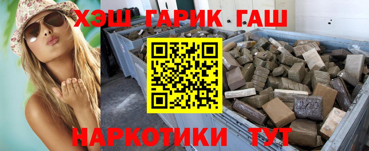 где можно купить   ГАШИШ VHQ  Вход с VPN  Новочеркасск 