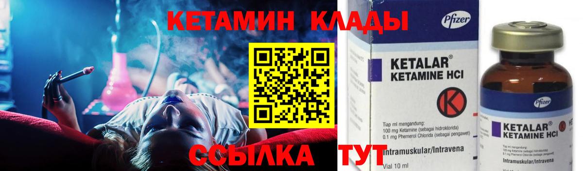 Кетамин ketamine Новочеркасск