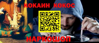 кокаин перу Будённовск