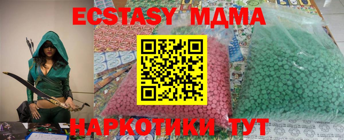 MDMA молли  Вход с VPN  MDMA Molly  Новочеркасск 