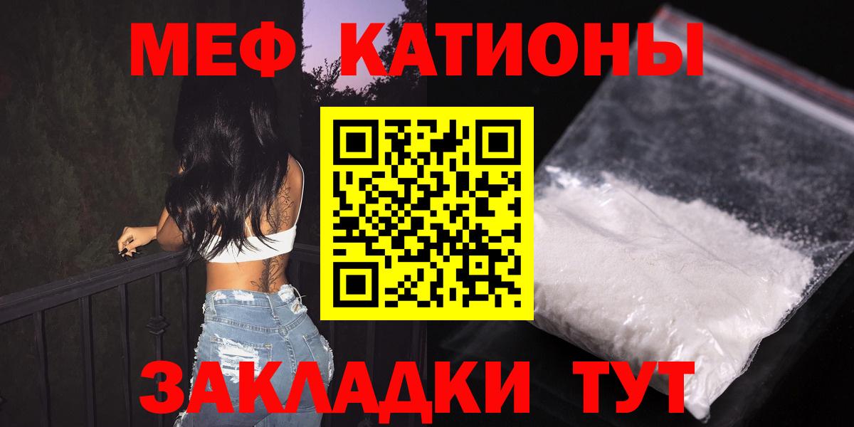 Мефедрон VHQ  купить   МЯУ-МЯУ  Новочеркасск  МЕФ мяу мяу  Вход с VPN 