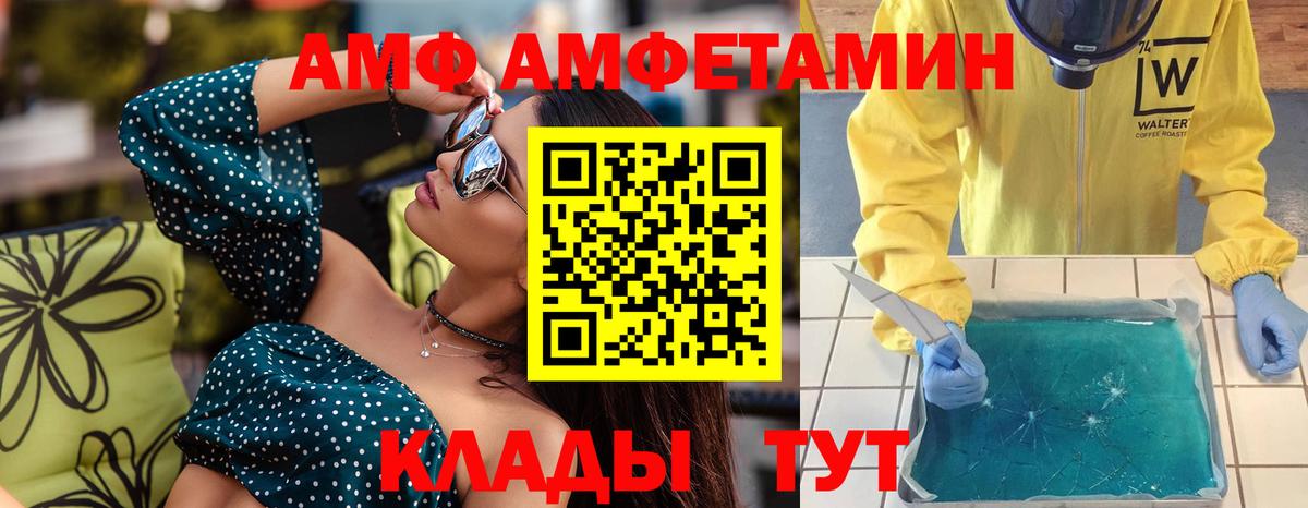 Метамфетамин кристалл Новочеркасск