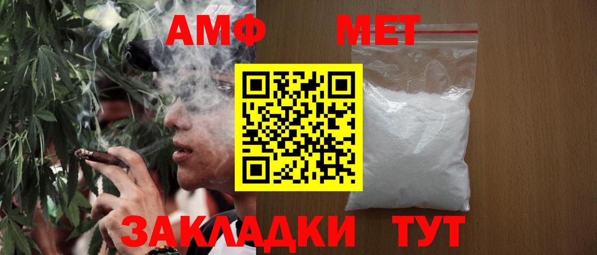 МЕТАМФЕТАМИН кристалл  Вход с VPN  Новочеркасск 