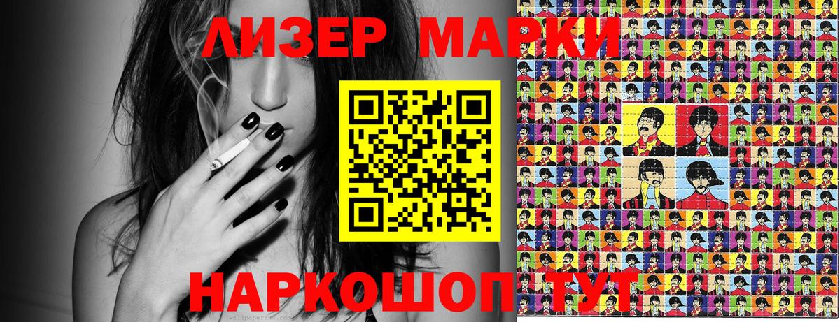 Марки NBOMe 1,5мг  цена   Вход с VPN  Новочеркасск  Марки NBOMe 1,5мг 