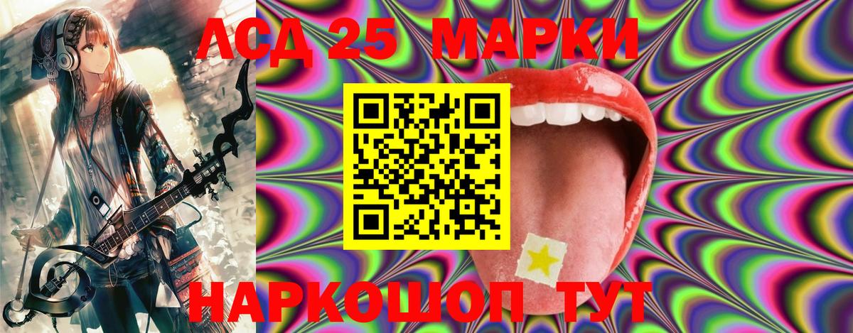 Марки N-bome 1,8мг Новочеркасск
