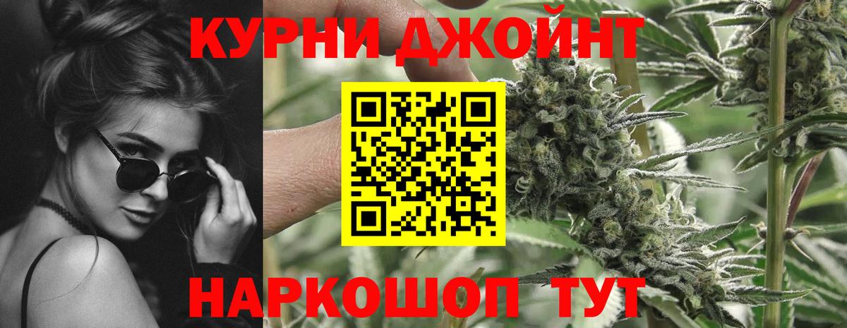 МАРИХУАНА конопля Новочеркасск