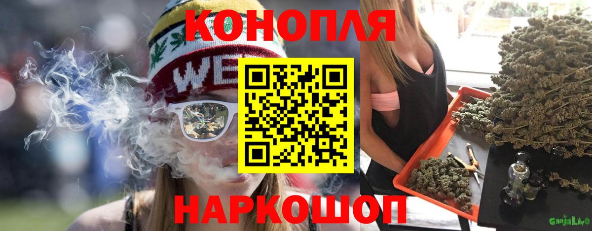 Новочеркасск  Каннабис THC 21%  Вход с VPN  Каннабис конопля 